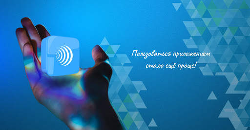 UZTELECOM Mobil ilova Расмий агент screenshot 1