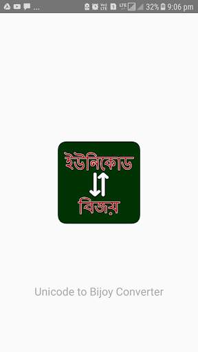 Unicode to Bijoy Converter : Bangla Converter screenshot 1
