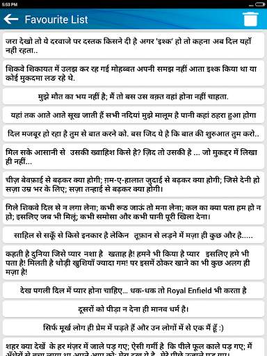 दुखी दिल की दर्द भरी शायरी Sad screenshot 24
