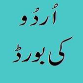 Urdu Keyboard 5.1