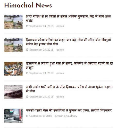 hp news himachal news, हिमाचल न्यूज़ screenshot 2