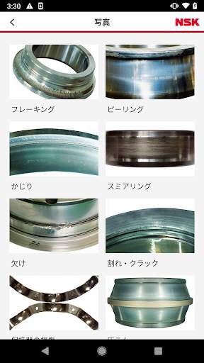 NSK Bearing Doctor screenshot 3