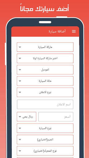 Yemen Car : buy and sell cars in yemen screenshot 7