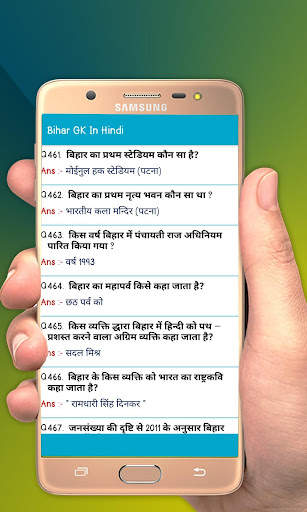Bihar GK (बिहार सामान्य ज्ञान) In Hindi Offline скриншот 8