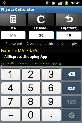 Physics Calculator screenshot 6