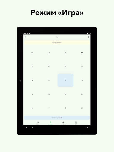 Simple Kana screenshot 11