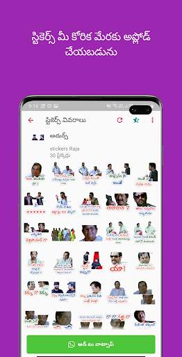Telugu Stickers скриншот 6
