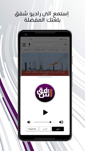 شفق نیوز screenshot 3
