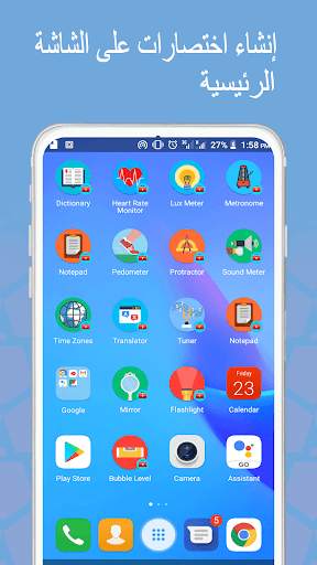 Smart Kit 360 7 تصوير الشاشة