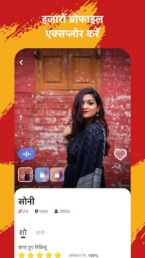 FizU: दोस्त और विडिओ मैच स्क्रीनशॉट 5