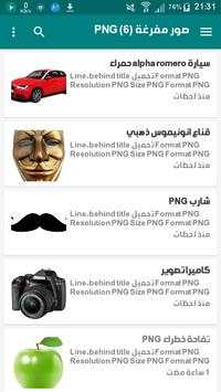 ملحقات التصميم 4 تصوير الشاشة