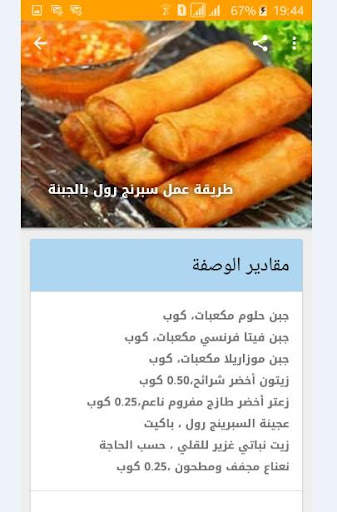 مملحات حليمة الفيلالي 2 تصوير الشاشة