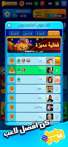 Jalsat LUDO جلسة لودو screenshot 11