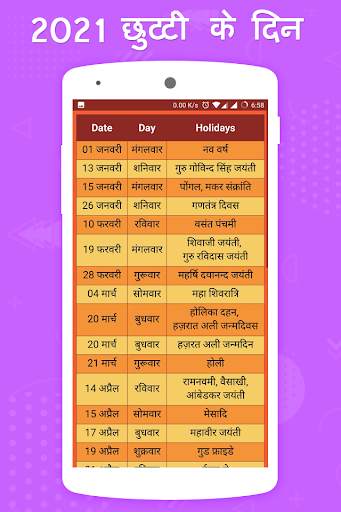 Hindi Calendar 2021, हिंदी कैलेंडर ,Hindu Calender screenshot 5