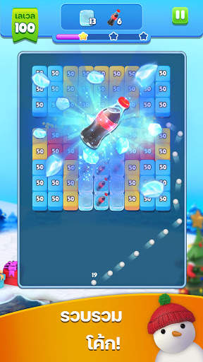 Brick Ball Blast: เครื่องบดลูก screenshot 3