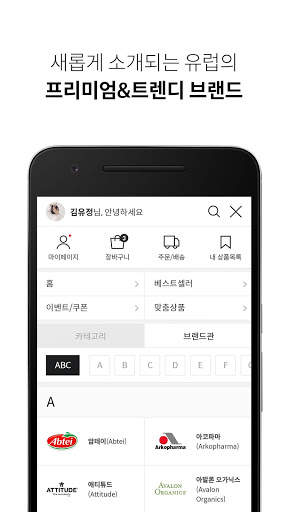 로로 - LOLO screenshot 5