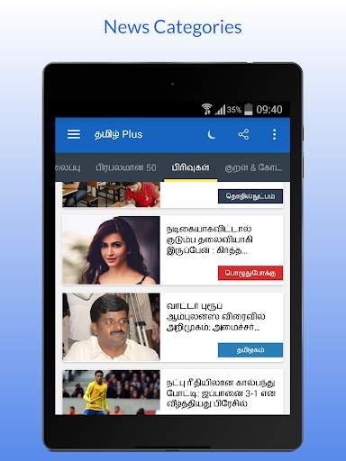 Tamil Plus -  News, Video, Flicks screenshot 19
