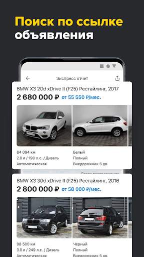 Проверка авто по базе ГИБДД РФ screenshot 4