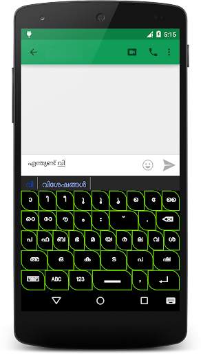 Malayalam Keyboard for Android screenshot 4