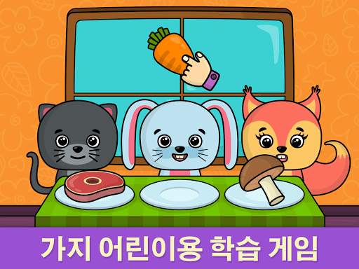 비미 부 키즈게임: 2-5 세 유아용 모양 및 색상놀이 screenshot 8