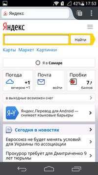 PlayFree Browser screenshot 4