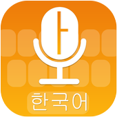 Korean Voice Keyboard icon