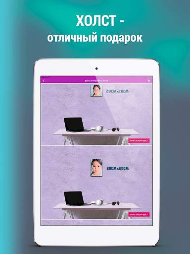 Принтслон – печать фотографий, холстов и сувениров скриншот 9