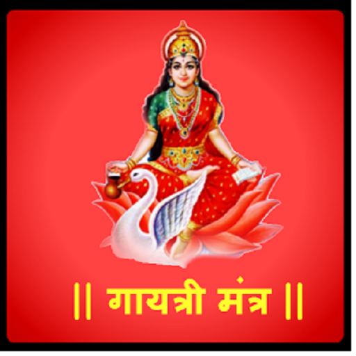 Gayatri Mantra Audio (Offline) icon