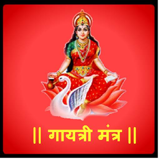 Gayatri Mantra Audio (Offline) 1.1