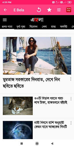 Bengali News  বাংলা নিউজ screenshot 4