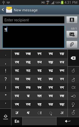 Swarachakra Konkani Keyboard screenshot 3