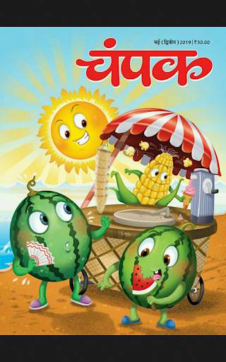 Champak - Hindi screenshot 7