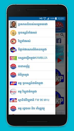 Ministry of Information screenshot 3