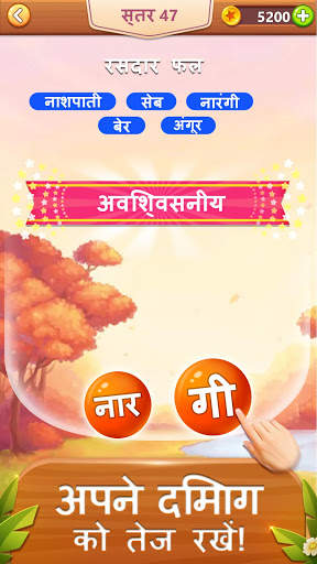 वर्ड बबल - वर्ड गेम स्क्रीनशॉट 3