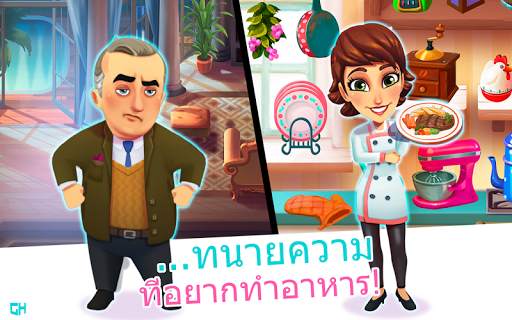 Mary le Chef - Cooking Passion screenshot 4