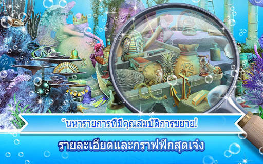 มหาสมุทร เกมหาวัตถุที่ซ่อนอยู่ - ล่าสมบัติ ผจญภัย screenshot 2