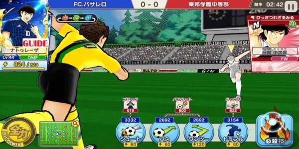 Best Captain Tsubasa : Dream Team 2020 Guide 2 تصوير الشاشة