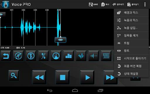 Voice PRO screenshot 4