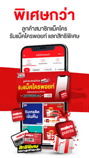 makro screenshot 4