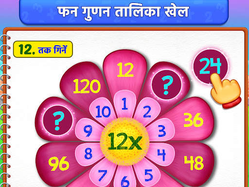 मल्टीप्लिकेशन गेम: गणित के खेल स्क्रीनशॉट 11