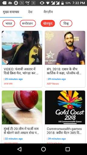India Hindi News screenshot 3