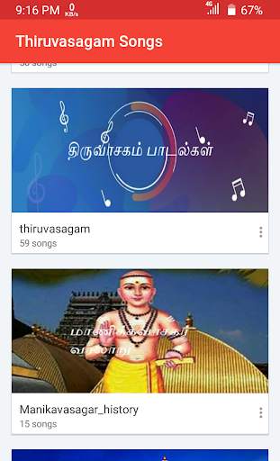 Thiruvasagam Tamil Songs screenshot 4