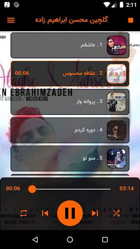 محسن ابراهیم زاده بدون اینترنت 3 تصوير الشاشة