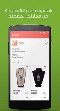 Vatrina - Your Shopping Guide screenshot 2