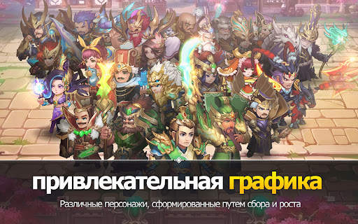 Chaotic Three Kingdoms : RPG скриншот 17