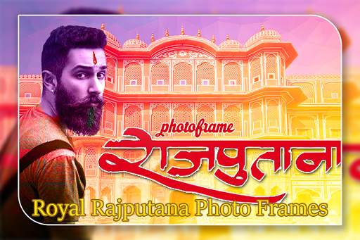 Rajput Photo Frame 2 تصوير الشاشة