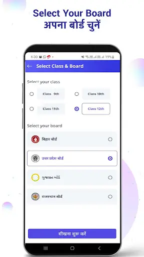 Vidyakul Learning App - 9-12th स्क्रीनशॉट 8