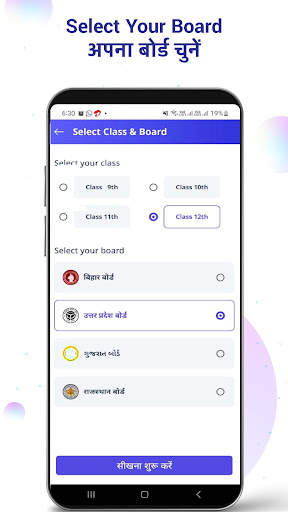 Vidyakul Learning App - 9-12th screenshot 8