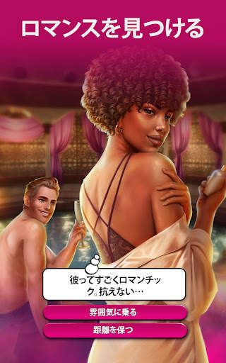 禁断の物語®：愛のエピソード screenshot 16
