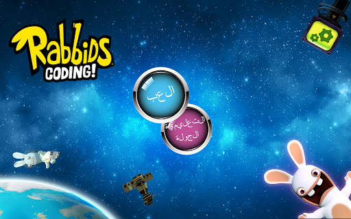 Rabbids Coding! 15 تصوير الشاشة